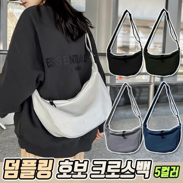 덤플링 호보 크로스백 5color   남녀공용 크로스백 호보백