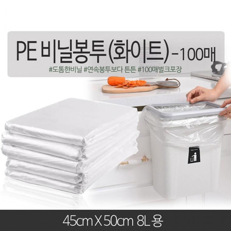 비닐봉투 45cm X 50cm 8L 비닐봉지 쓰레기봉투