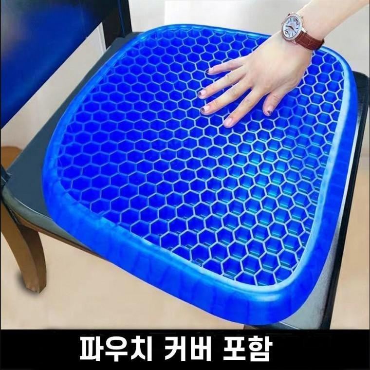 쿨방석 여름 방석 시원한 사무실방석 에어방석 통풍