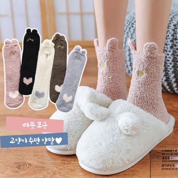 따뜻 포근 귀여운 고양이 수면 양말 삭스 여성 여자