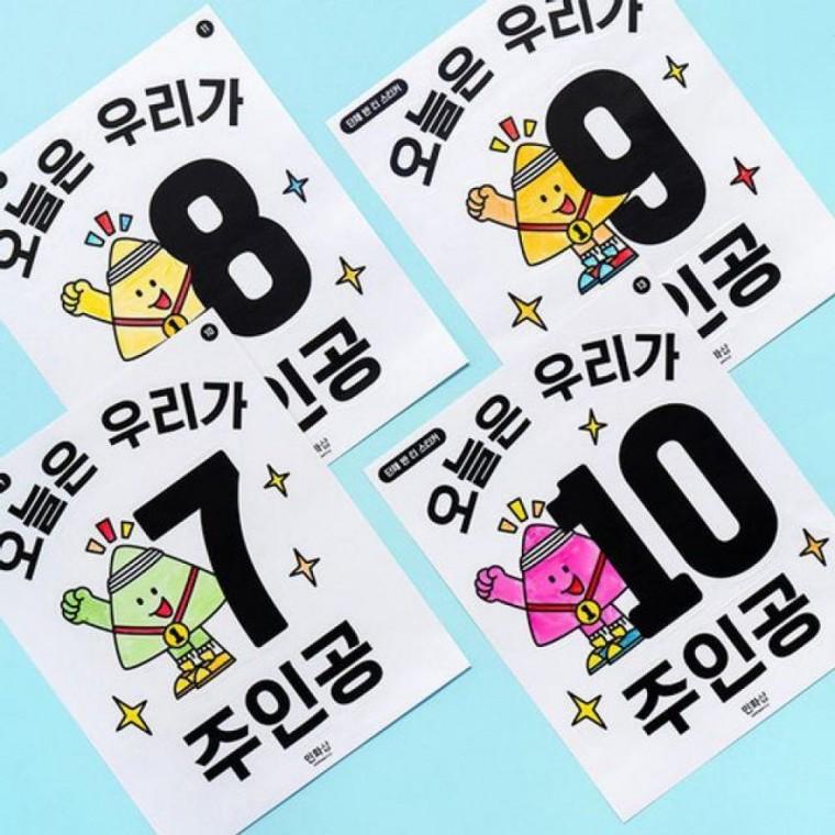 DIY 체육대회 반티 단체 티셔츠 스티커 꾸미기 13종