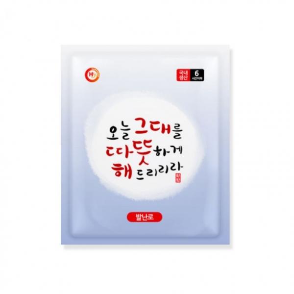 양말에 붙이는 국산 발핫팩 20g 10매 발바닥 신발 보온 부착형 파스형 손난로