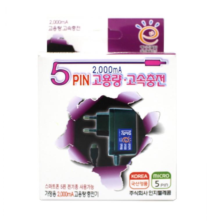 5핀 고용량 고속충전기(가정용)-TJ. 한정수량 특가 휴대폰충전기