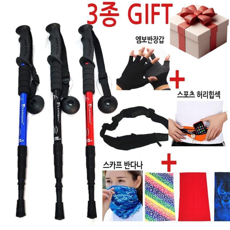 사은품증정 4단 멀티 일자형 등산스틱 트레킹 등산지팡이 등산용품 노르딕 등산장비 폴대 동호회 단체선물