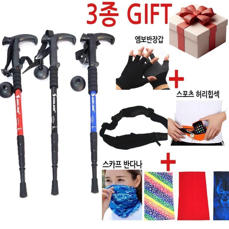 사은품증정 4단 멀티 T자형 등산스틱 트레킹 등산지팡이 등산용품 노르딕 등산장비 폴대 동호회 단체선물
