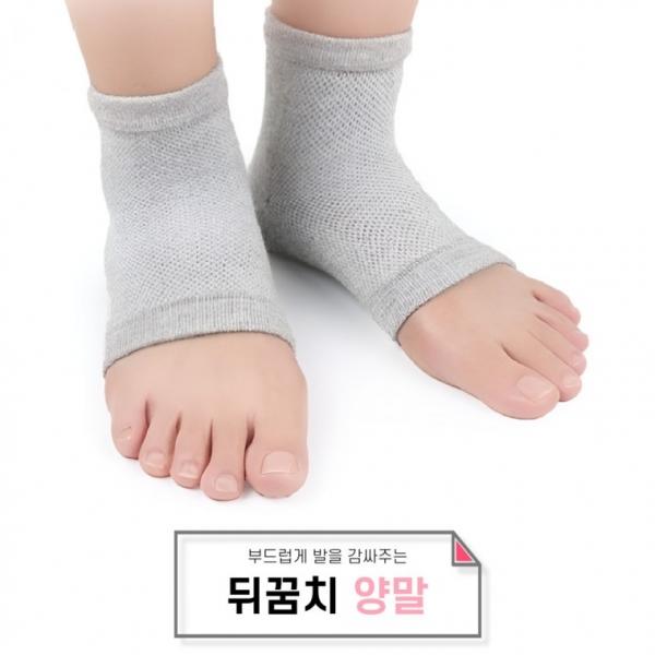 [BBT4] 발 뒤꿈치 보호 패드 쿠션 풋보습 건조 방지 뒷꿈치 양말