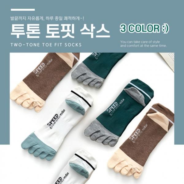 [별별창고] 투톤 이너삭스 발가락 양말 발목 덧신 스포츠 등산 러닝 여름 여자 여성