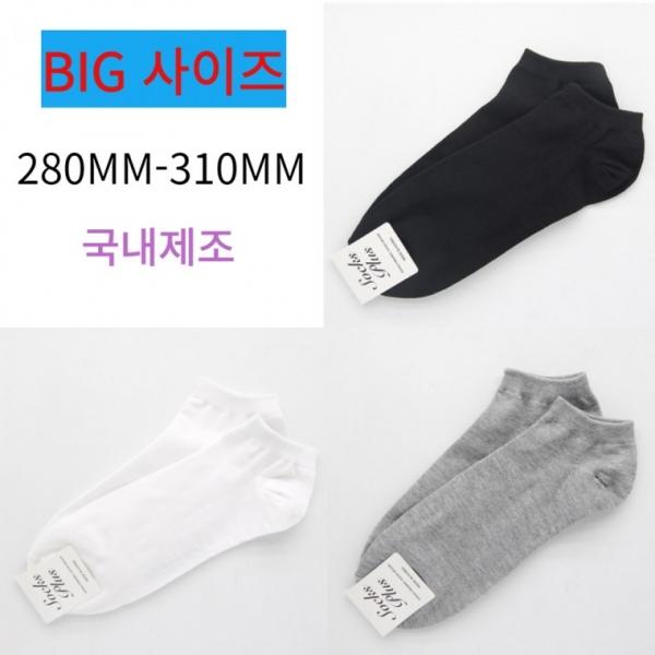 남성 빅사이즈 발목양말 5켤레세트 남자 국내제조 무지발목양말 왕발양말