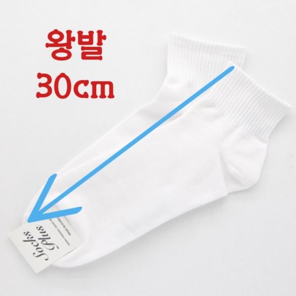 남성 왕발양말 3켤레세트 빅사이즈 단목양말 큰양말 국내제조 남자양말 발목양말
