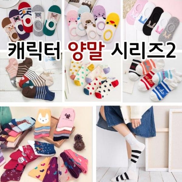 캐릭터 양말 페이크삭스 시리즈 A타입(1P)