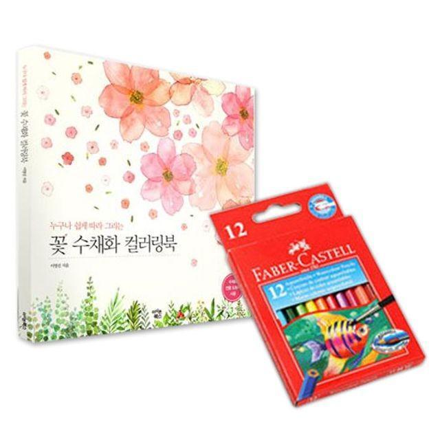 파버카스텔 수채 색연필 지관 미니 12색 꽃 컬러링북 연필색연필 색연필24색