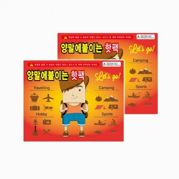 양말에 붙이는 발바닥 핫팩/손난로/찜질팩 1매