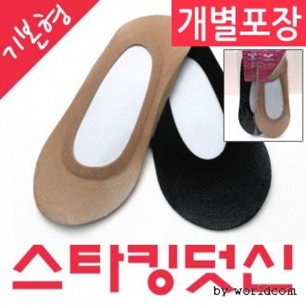 [월드온]스타킹덧신 페이크삭스 바이오지압 덧신 양말 특가