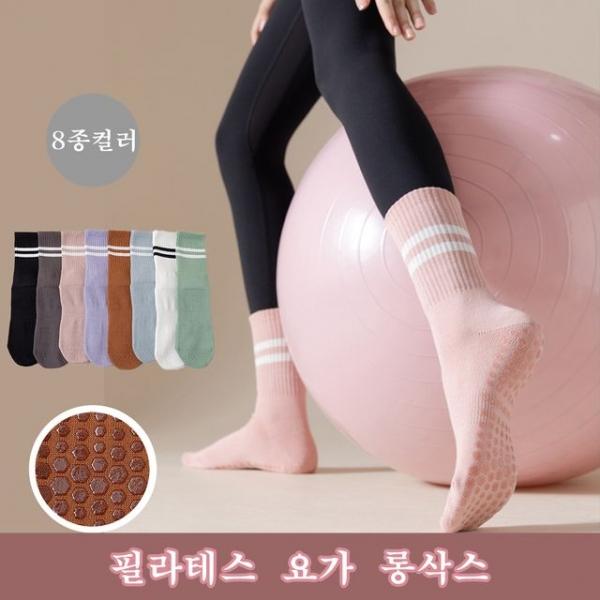 필라테스 요가 논슬립 양말 미끄럼방지양말 요가삭스
