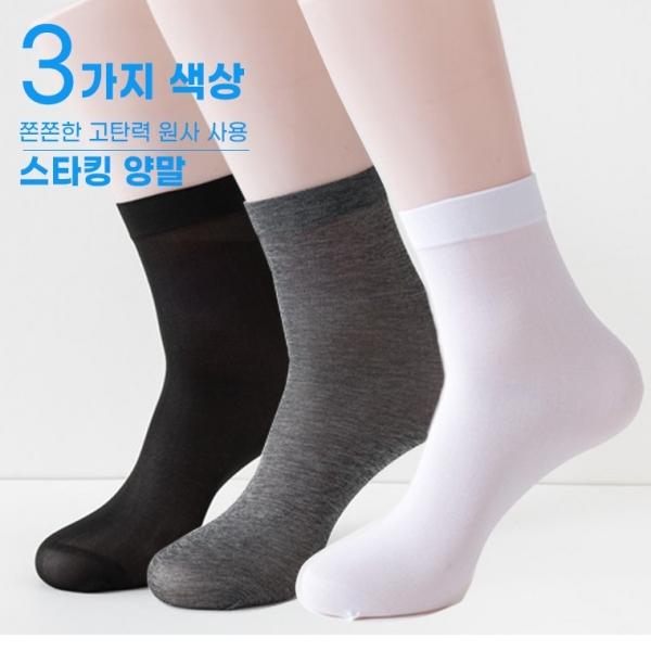 [1위파워샵] [쫀쫀한 고탄력 남녀공용 스타킹양말] [기술평가우수기업] 가성비 끝판왕ㅣ편안한착용감