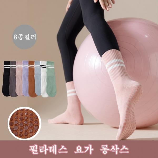 필라테스 요가 논슬립 롱삭스 운동양말 미끄럼방지양말 장목 홈트 요가삭스