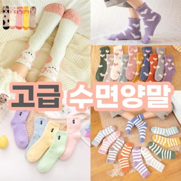 [CU] 고급 수면양말 삭스 겨울 여성 덧신 냥냥이 고양이 애니멀 도톰한 보온 양말 크리스마스 선물