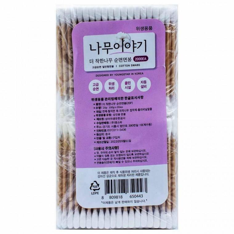 나무이야기 더 착한나무 순면면봉 100P x 20봉