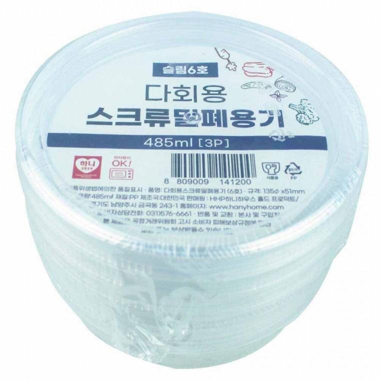 하니 다회용 스크류 밀폐용기 슬림6호 485ml 3개입
