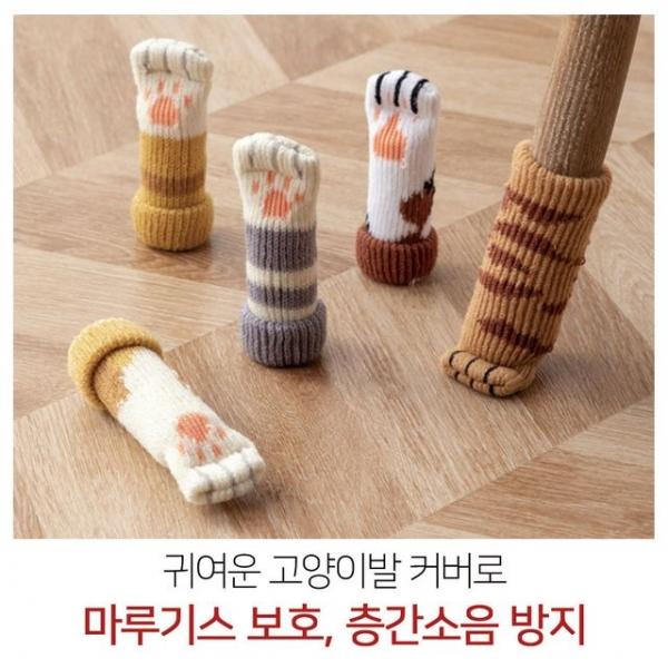 식탁의자 고양이발 양말 1P 다리커버 의자 소리 끌림