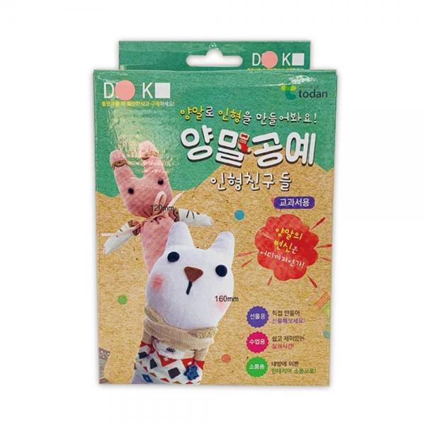 (TD) 양말 공예 (동ㅇ 금ㅅ 2종 랜덤)