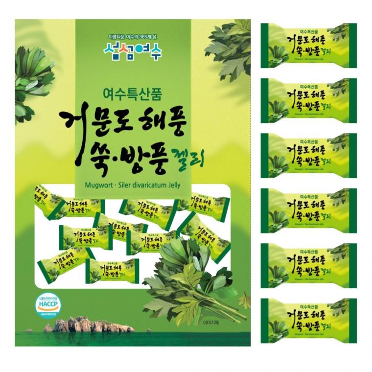 거문도 해풍 쑥 방풍젤리 160g 쑥젤리 여수특산품 선물 건강 말랑 쫀득