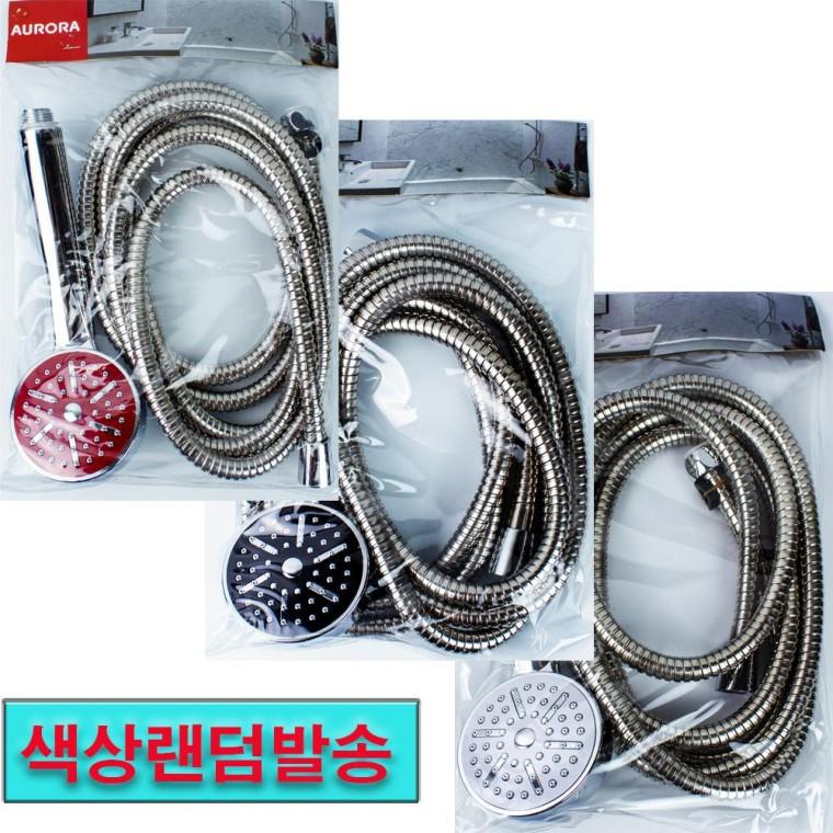 오로라 컬러 해바라기 샤워기세트3M(036061)색상랜덤