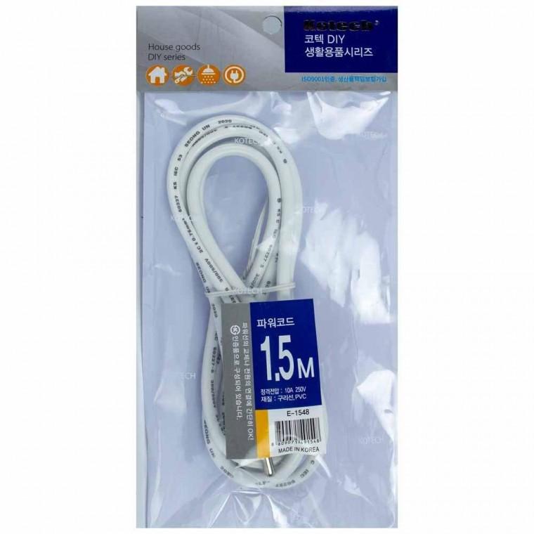 코텍스 파워코드 1.5m 10A 250V E-1548