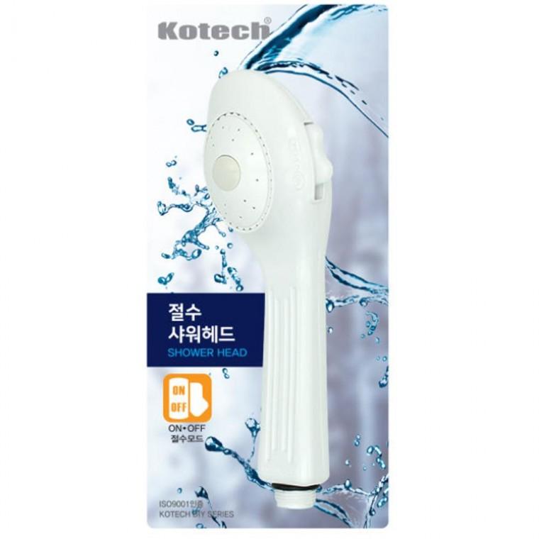 코텍스 절수 샤워헤드 W-0680