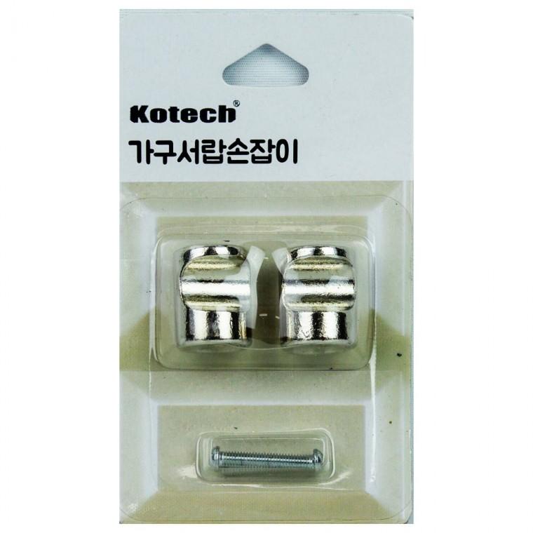 코텍스 서랍 손잡이-대 2개입 K-7577
