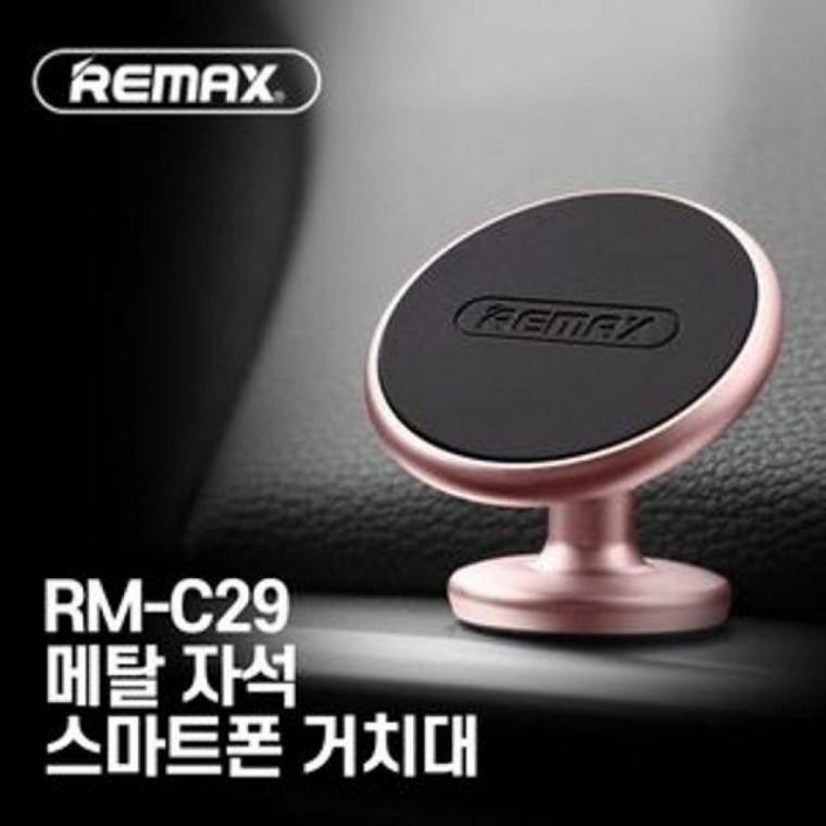 리맥스 RM-C29 휴대폰 거치대 메탈 자석 차량용 블랙