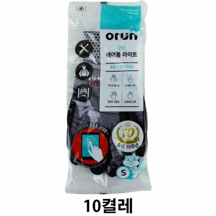 오런 에어폼 라이트 일반작업용 장갑 S 소형 10켤레