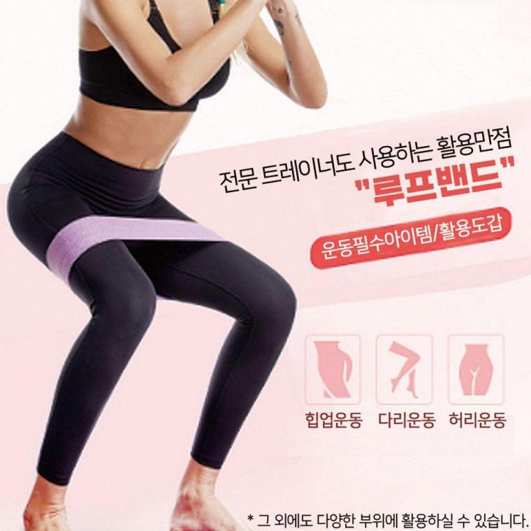 중둔근 힙딥 허벅지 근력 운동 스쿼트 루프 밴드