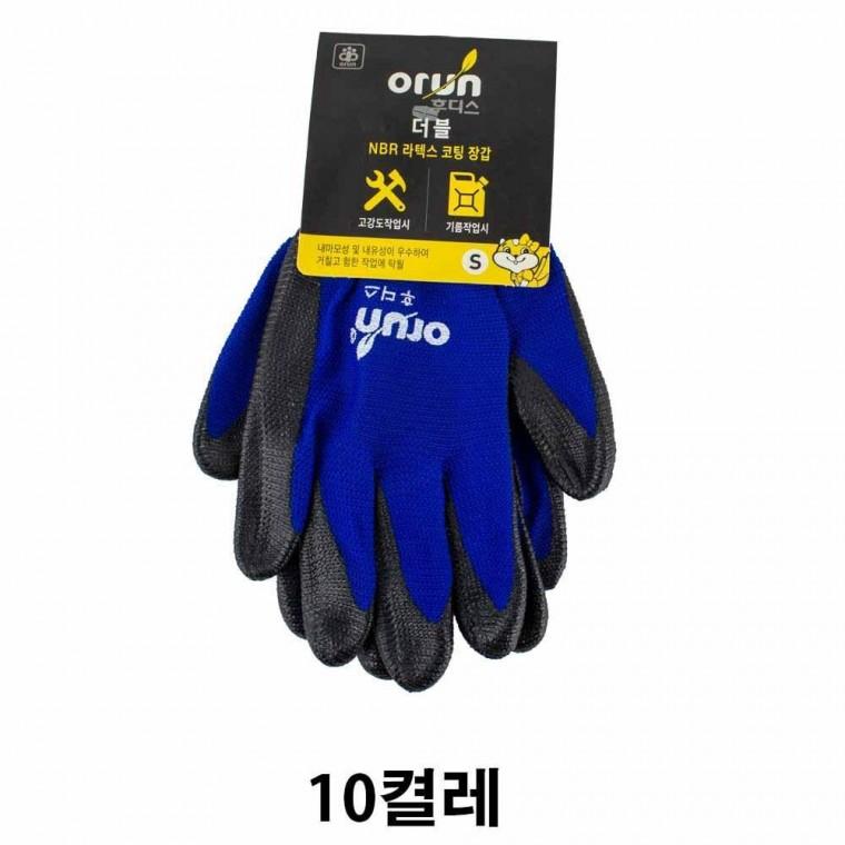 오런 후디스 더블 NBR 라텍스 코팅 장갑 S 소형 10켤레