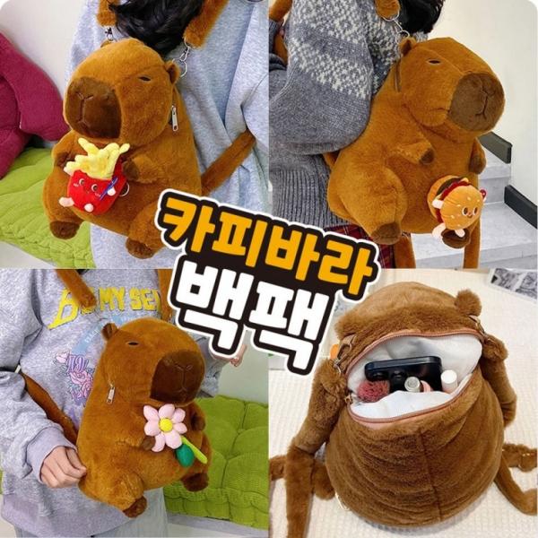 카피바라 백팩 3종 초등 유치원 어린이집 학원 홍보 어린이 단체 선물 장난감