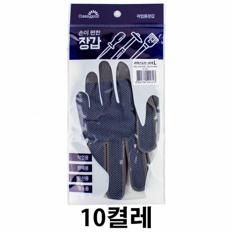 코텍 클래시굿 라텍스도트 장갑 회색 대형 10켤레