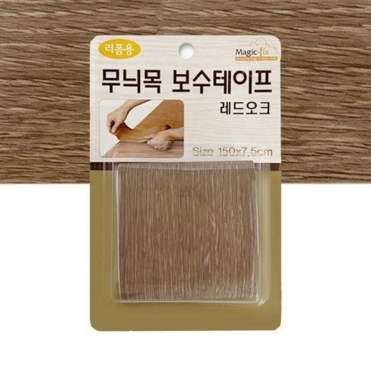 무늬목 흠집 보수 테이프 레드오크