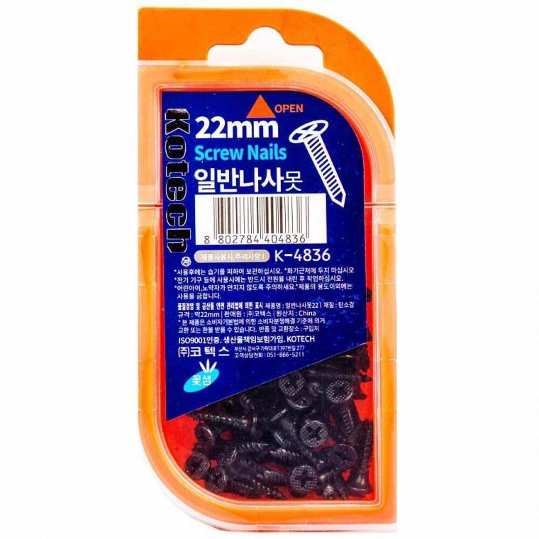 코텍스 일반나사 못 22mm K-4836(404836)
