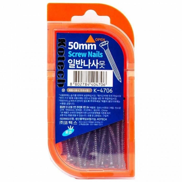 코텍스 일반나사못 50mm K-4706(404706)