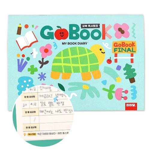 [하하당] 꼬북 독서통장