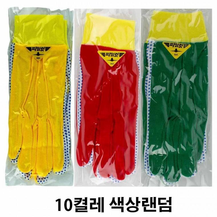 파일럿 컬러도트 기사장갑 10켤레 색상랜덤