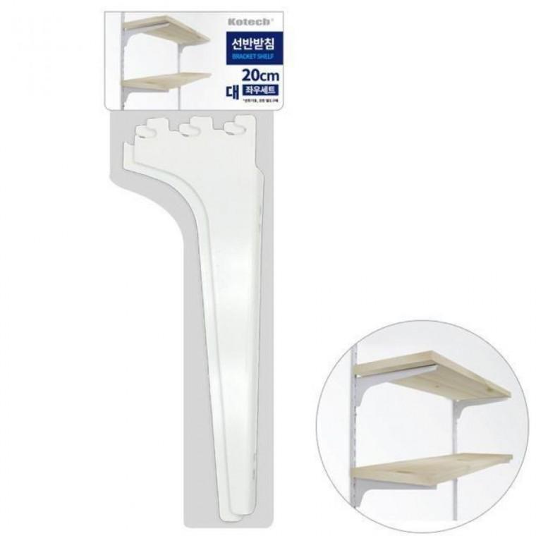 철재 선반받침 대2P 20cm 벽선