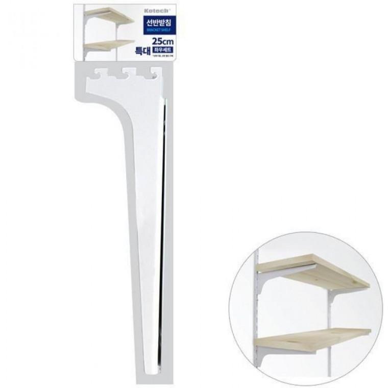철재 선반받침 특대2P 25cm 벽선