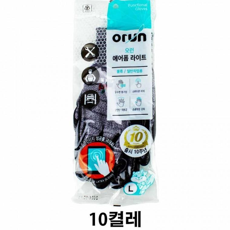 오런 에어폼 라이트 일반작업용 장갑 L 대형 10켤레