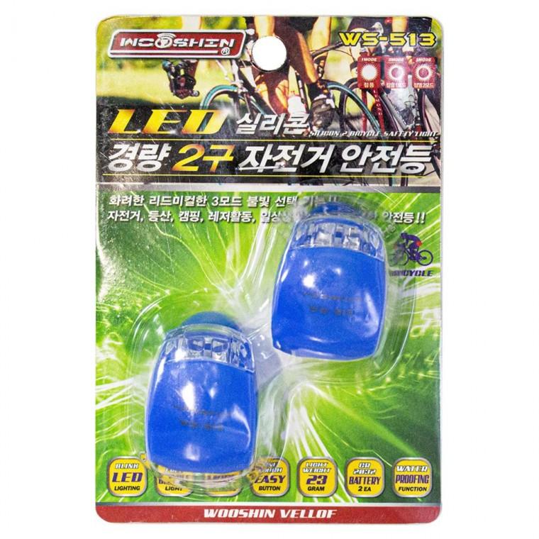 우신 2구실리콘자전거안전등 블루 블랙(색상은 랜덤발송) 0633