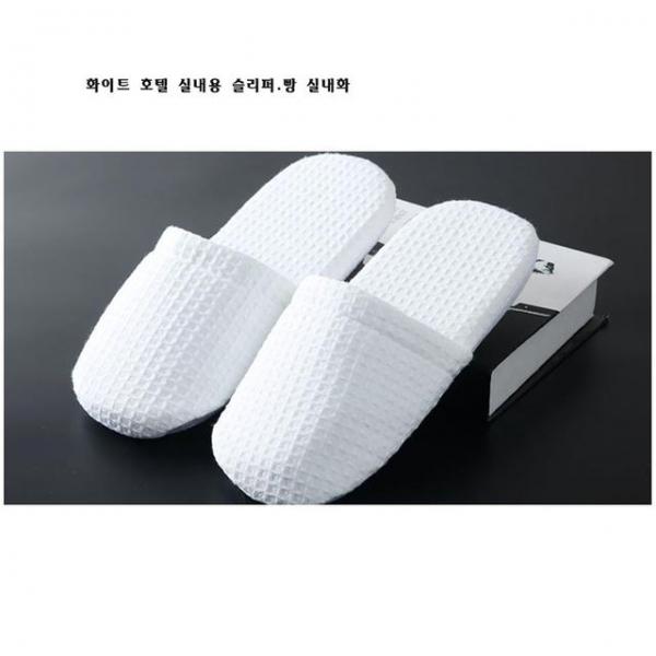 5성급호텔 일회용 화이트 슬리퍼. 빵 실내화 (막힘형)