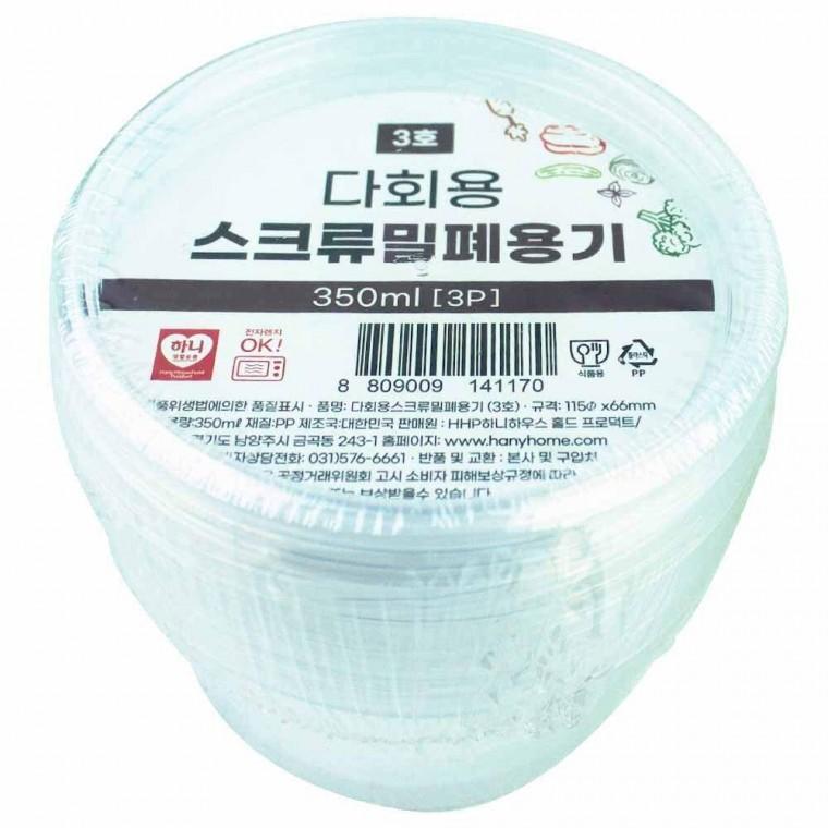 하니 다회용 스크류 밀폐용기 3호 350ml 3개입