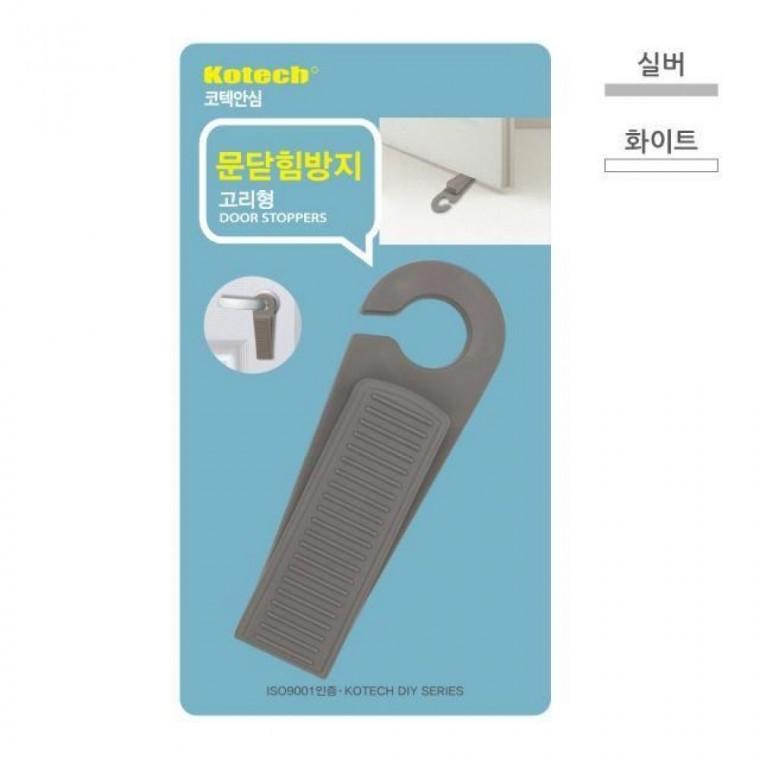 코텍 문닫힘방지 K-205 고리형 문