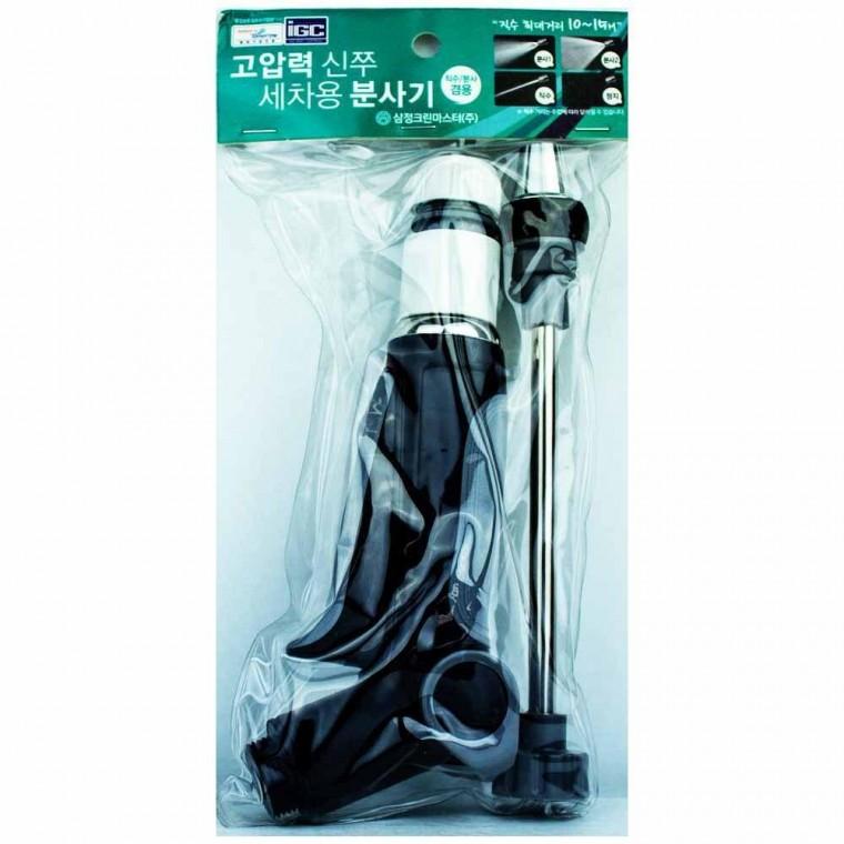 삼정 고압력 신쭈 세차용 분사기(360148)
