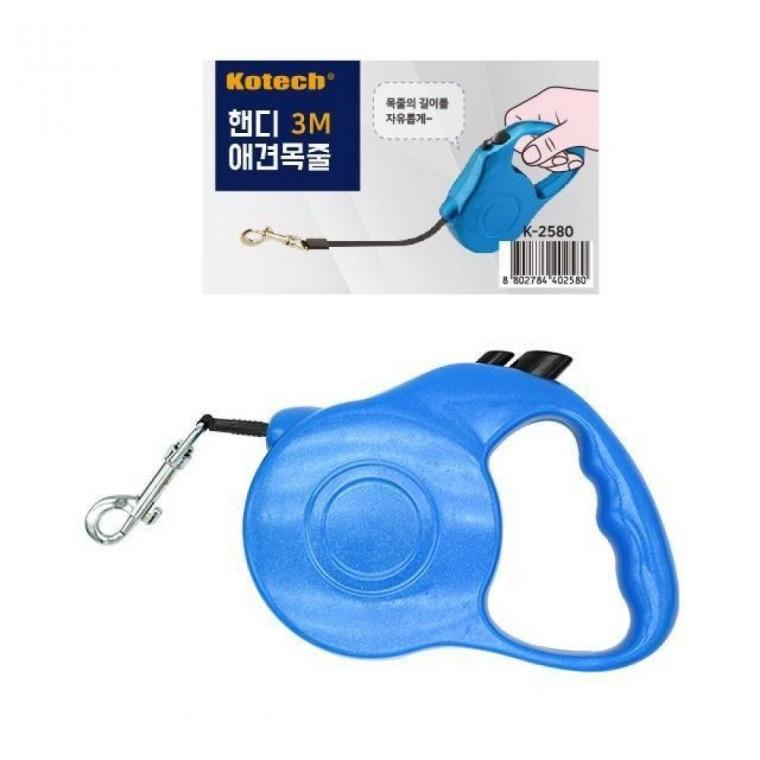 핸디 애견목줄 5M 리드목줄 강아지